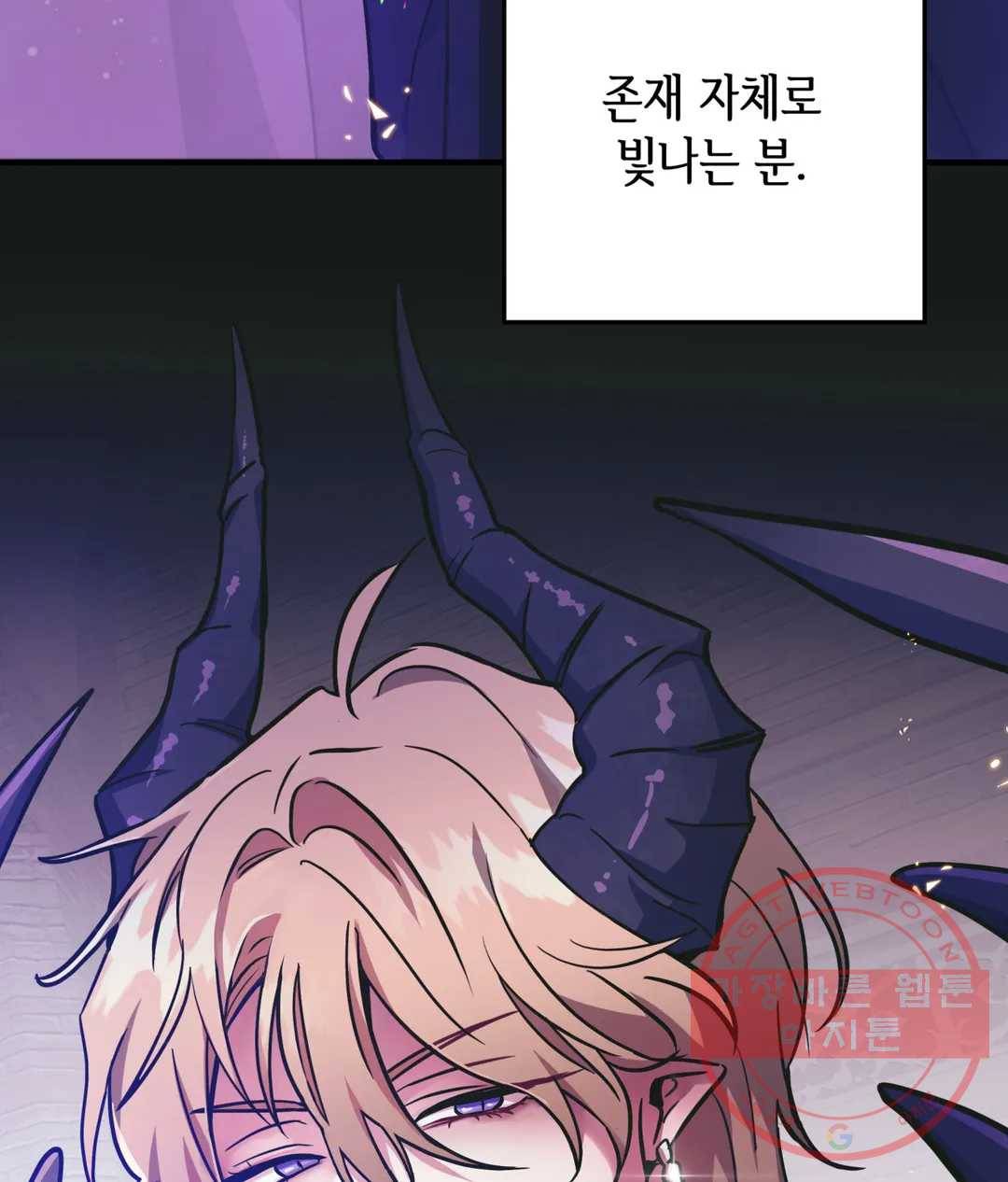 다크폴 7화 9
