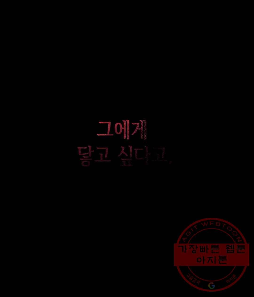 다크폴 7화 12