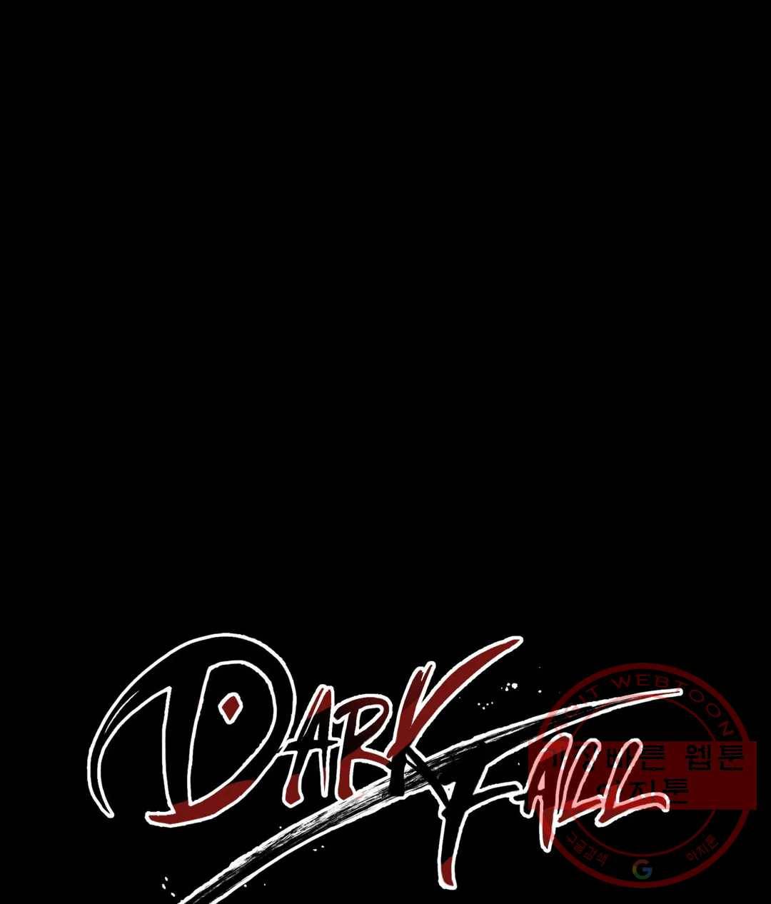 다크폴 7화 13