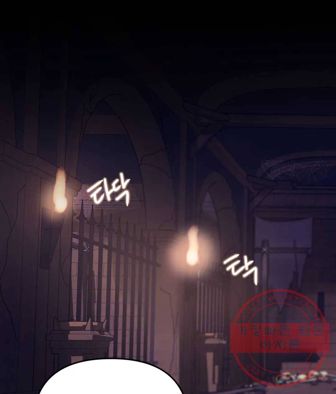 다크폴 7화 15