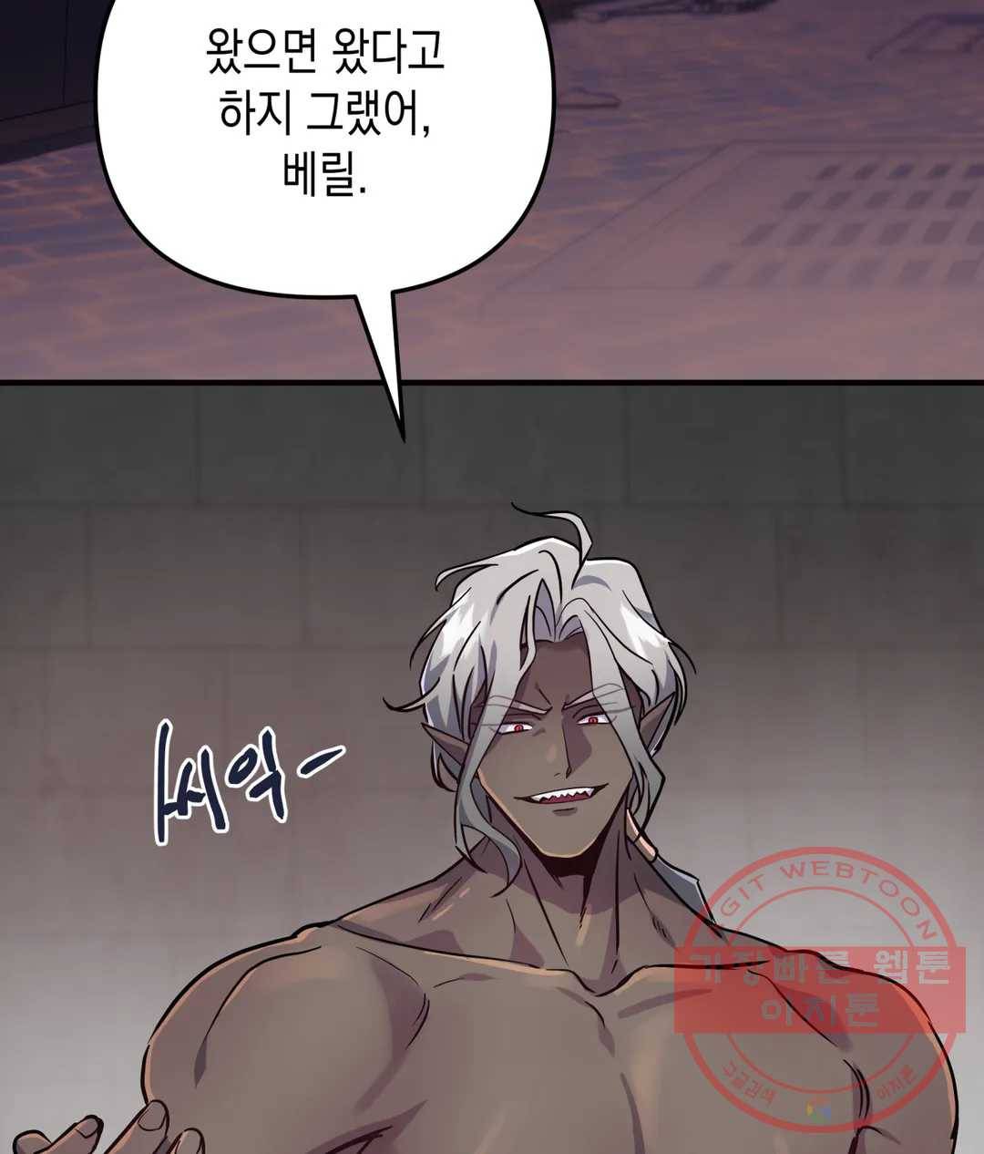 다크폴 7화 16