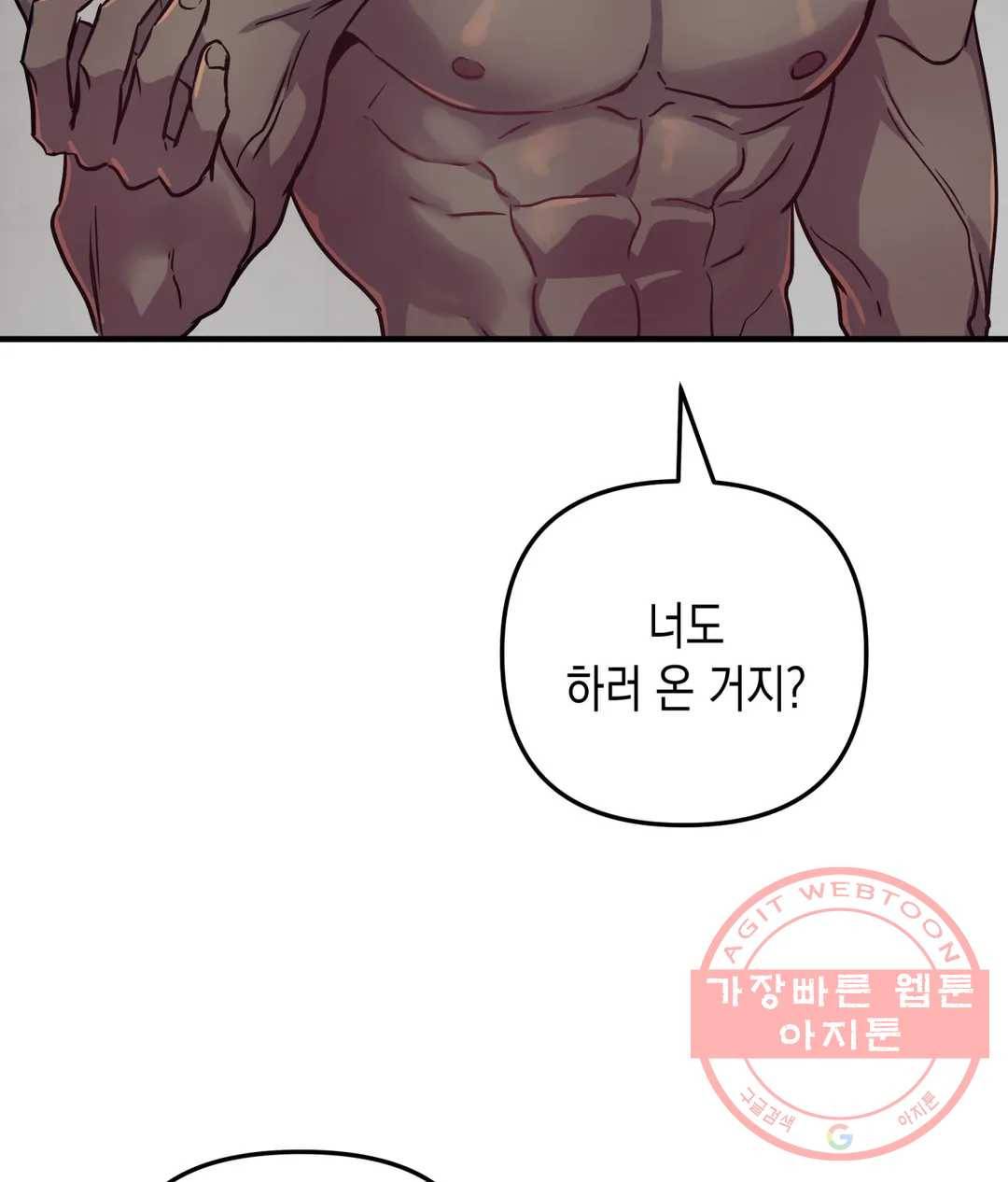 다크폴 7화 17