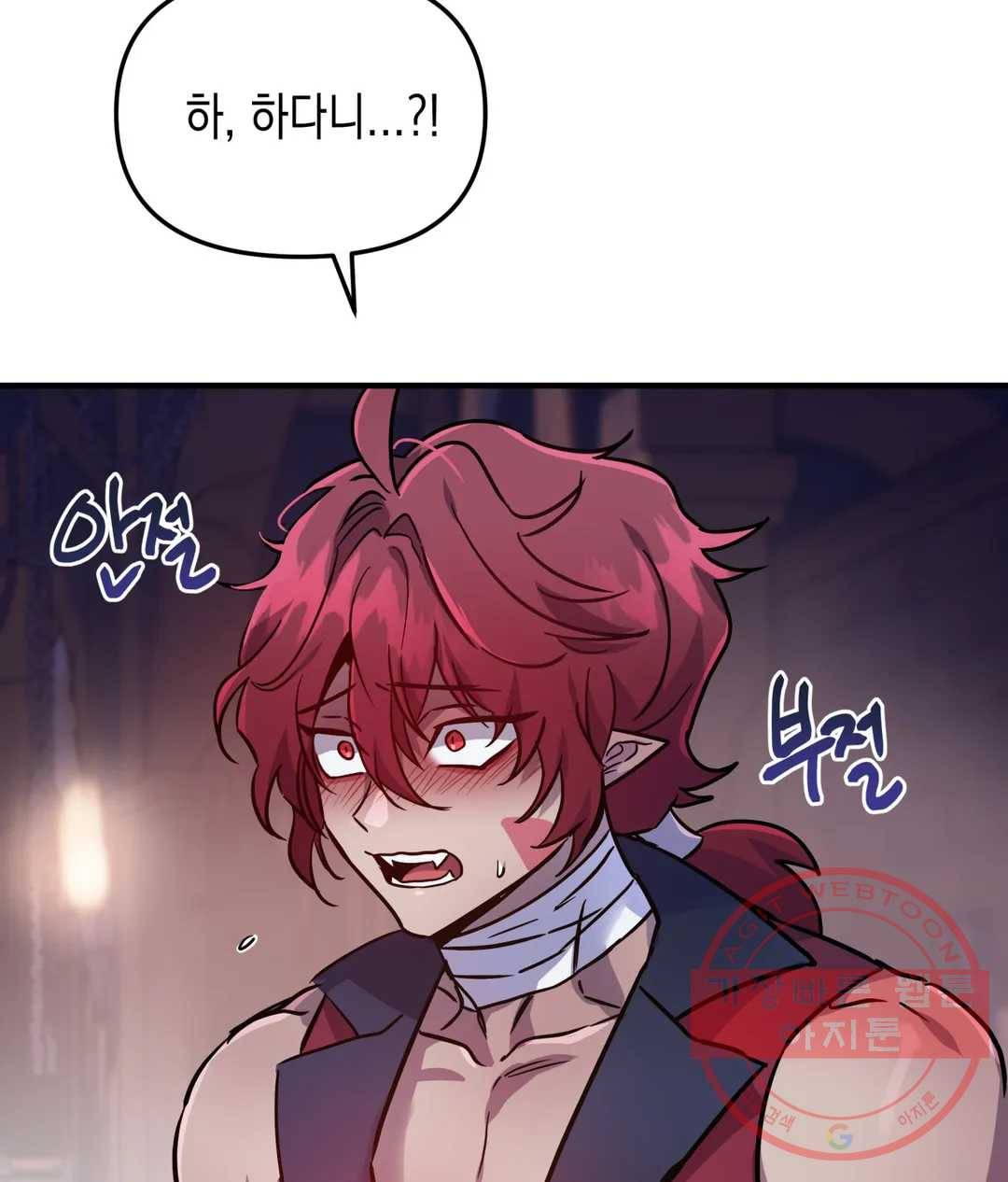 다크폴 7화 18