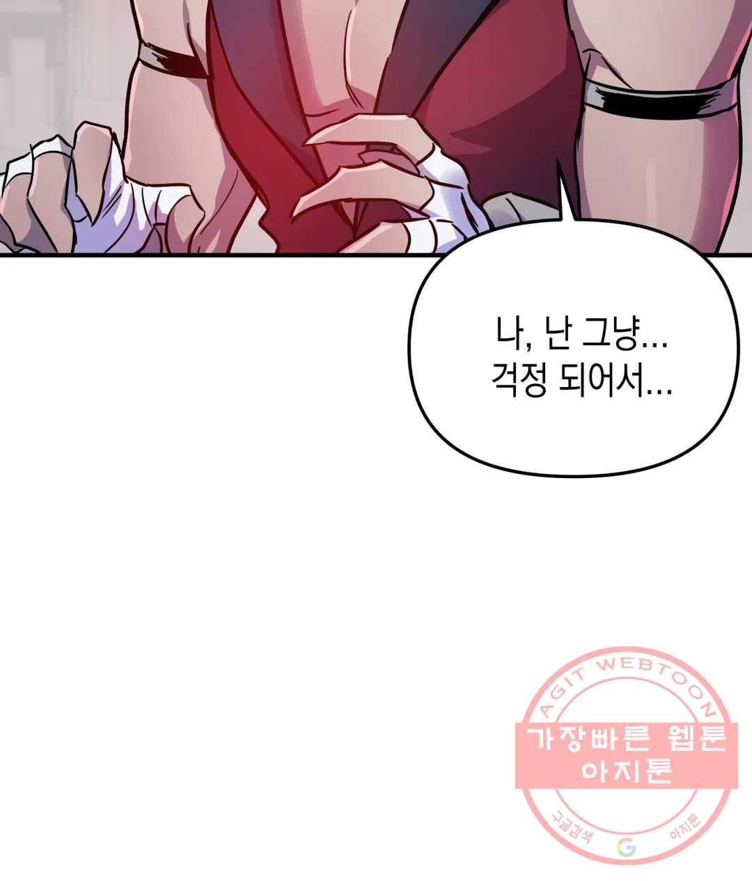 다크폴 7화 19