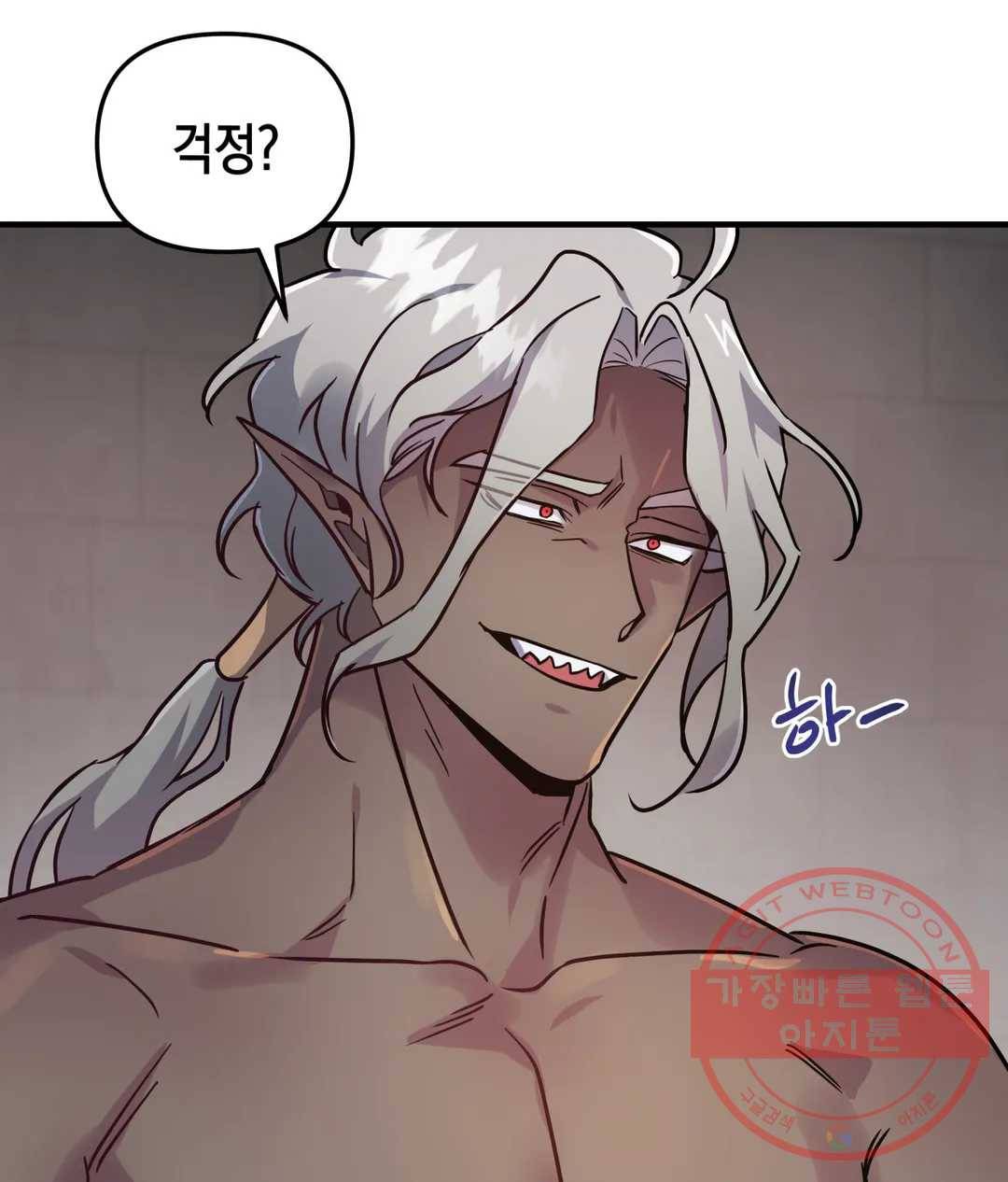 다크폴 7화 20
