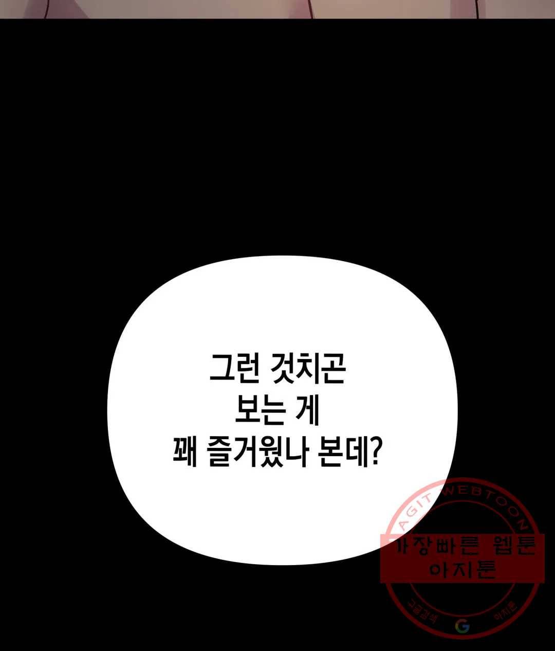 다크폴 7화 21