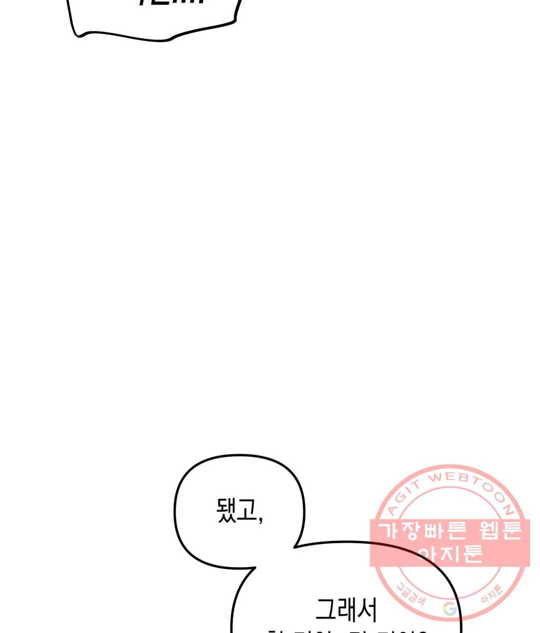 다크폴 7화 24