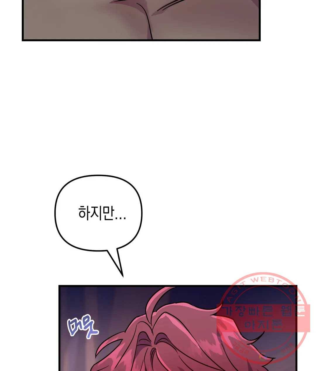 다크폴 7화 26