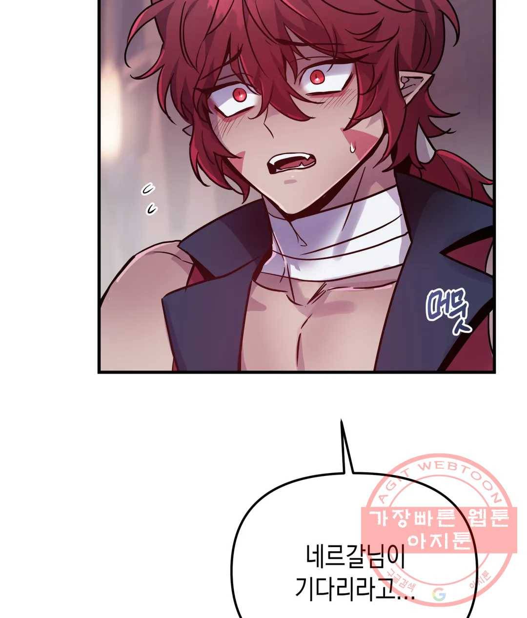 다크폴 7화 27
