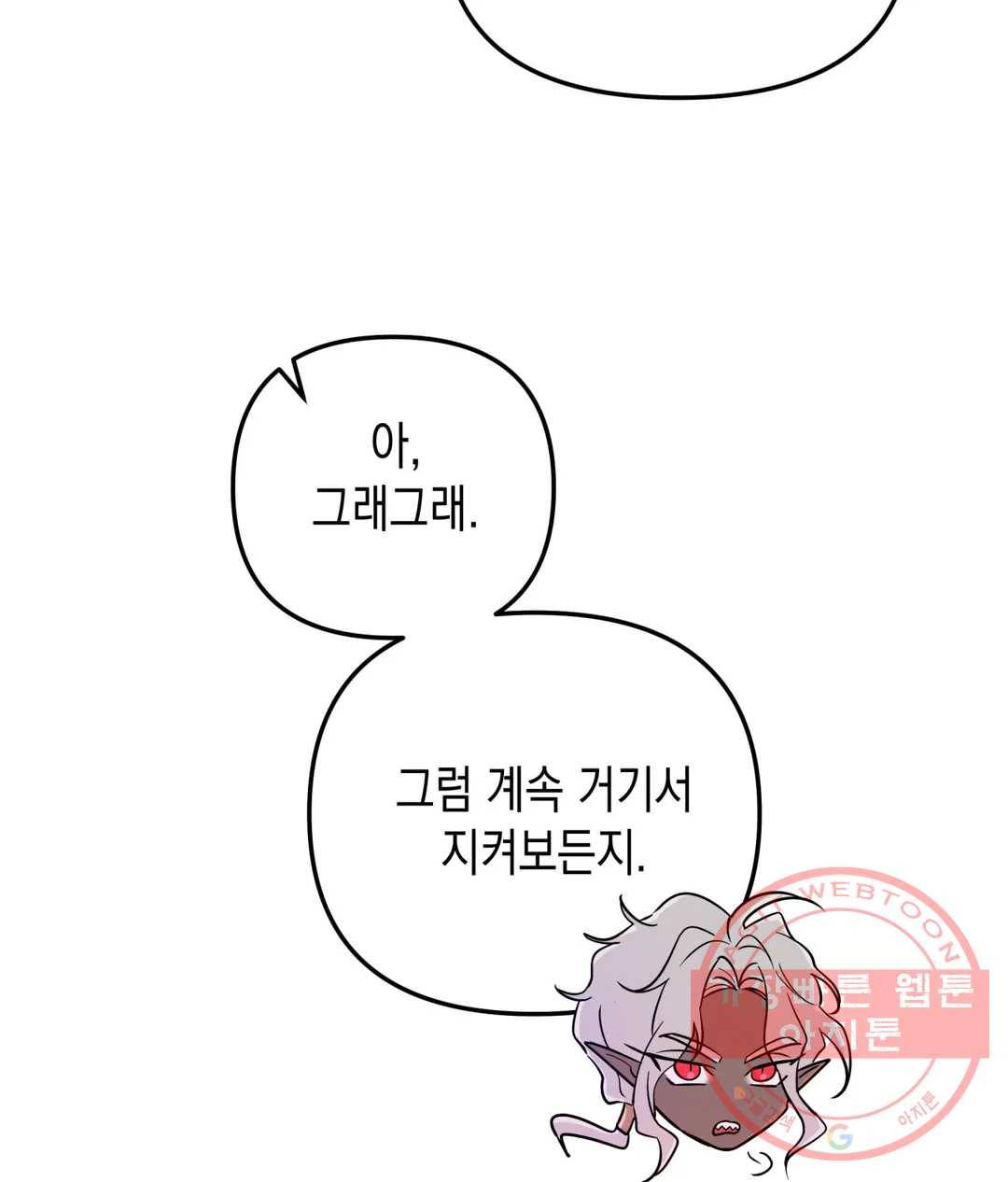 다크폴 7화 28