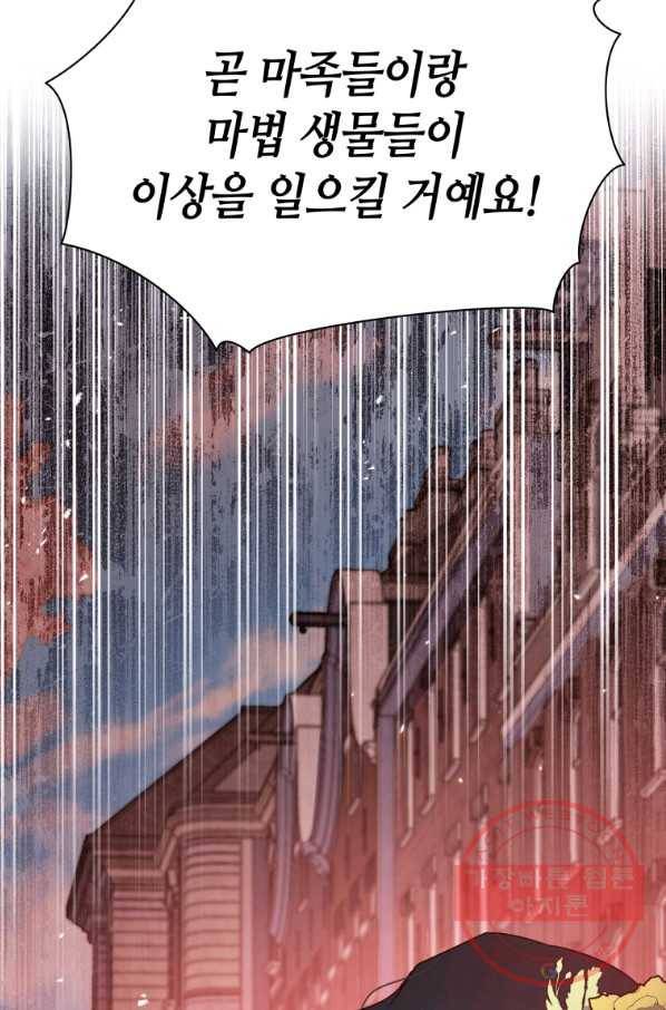 순백의 엘리사벳 48화 3