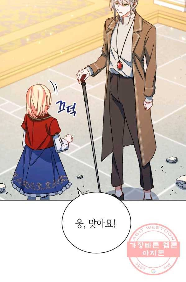 순백의 엘리사벳 48화 6