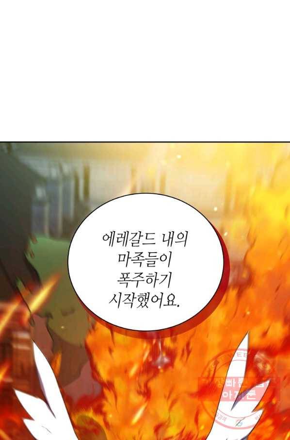 순백의 엘리사벳 48화 10