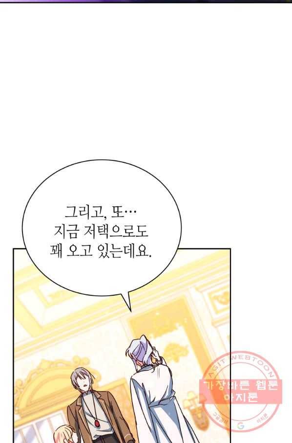 순백의 엘리사벳 48화 12