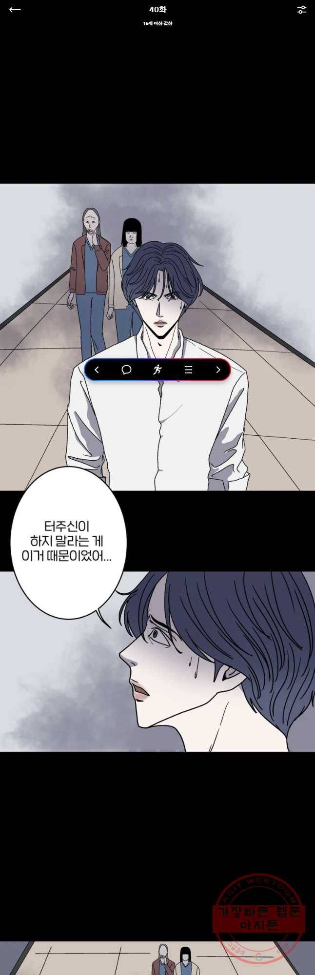 신락도 40화 1