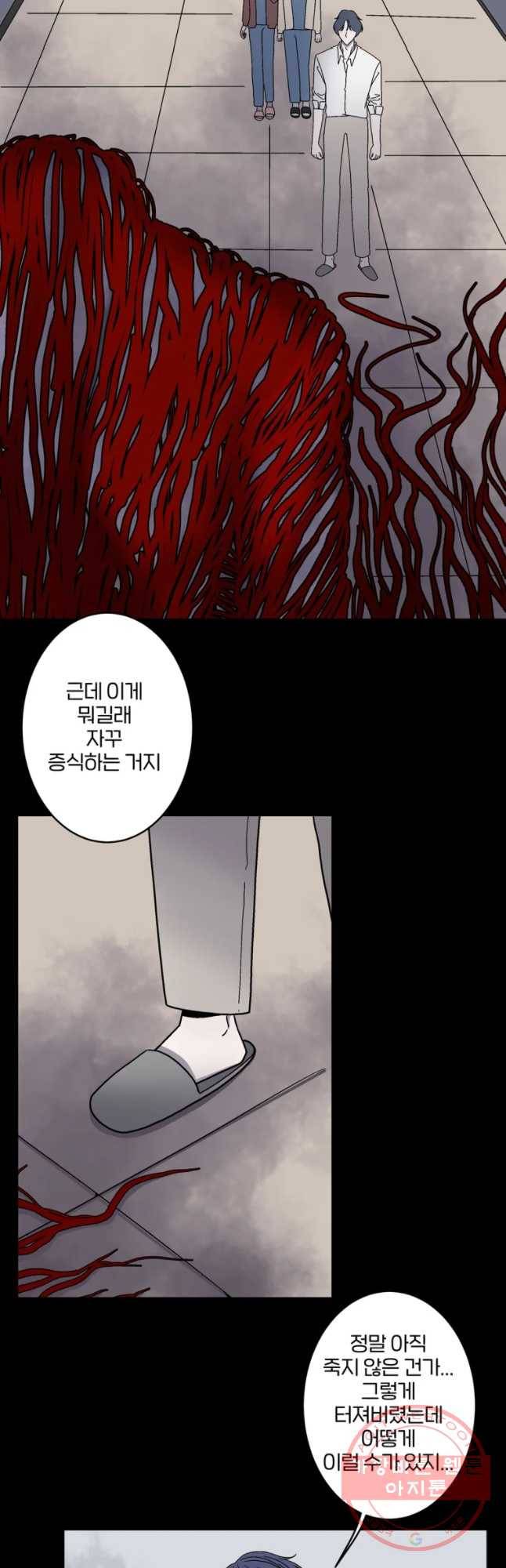 신락도 40화 2