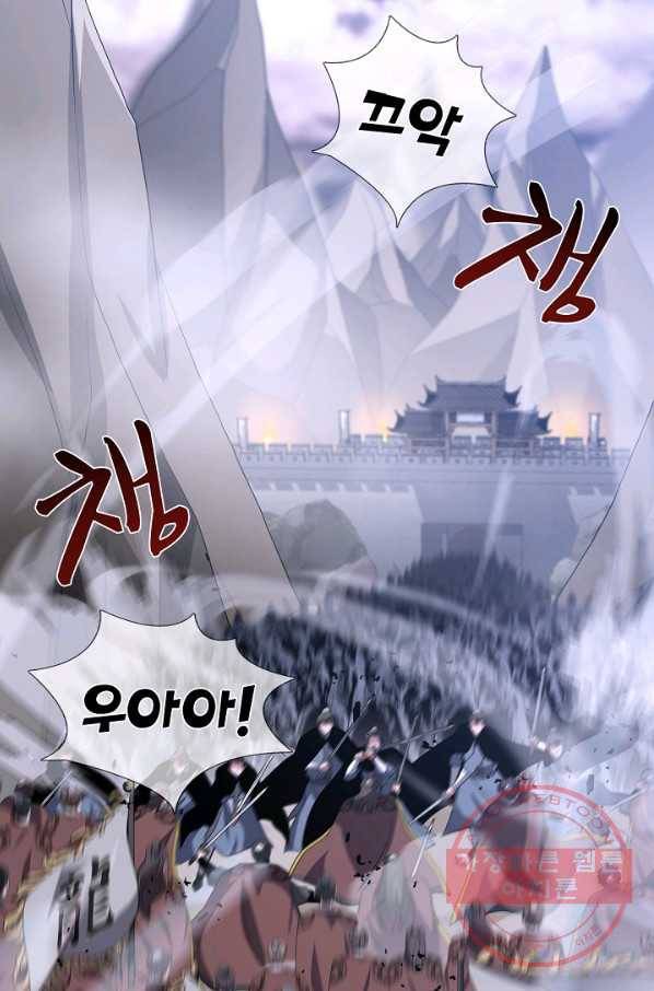호위무사 42화 2
