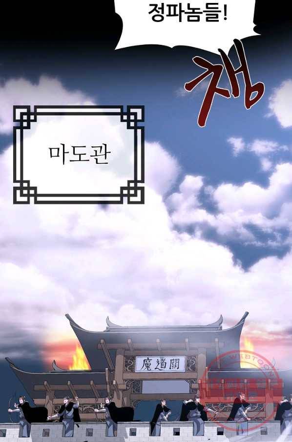 호위무사 42화 4