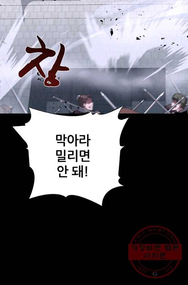 호위무사 42화 5