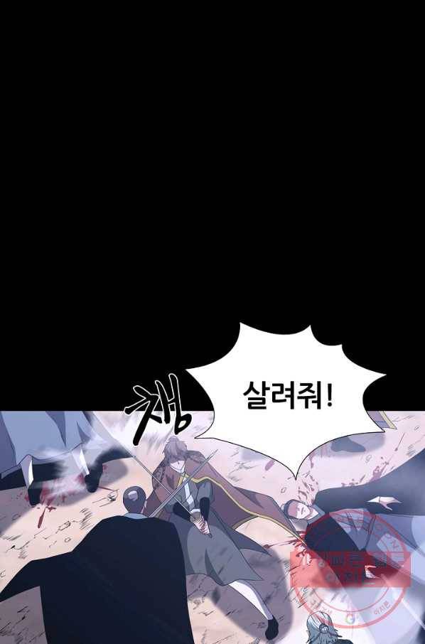 호위무사 42화 7