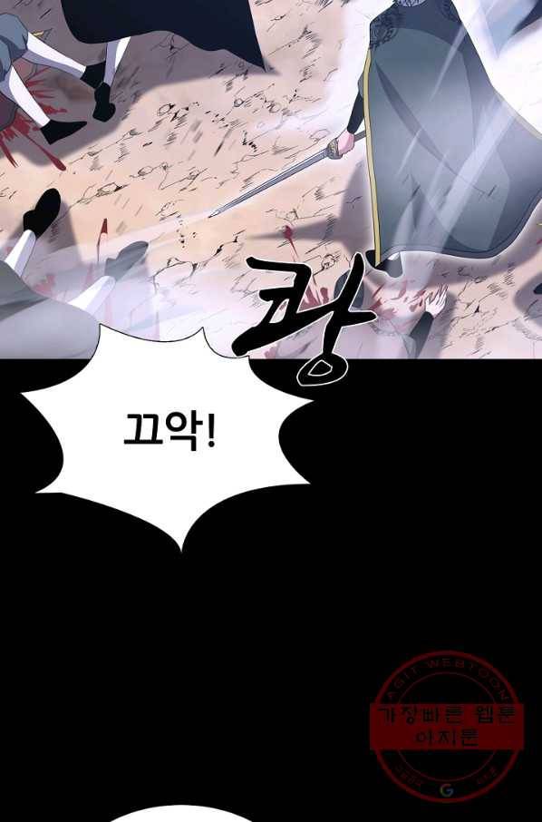 호위무사 42화 8