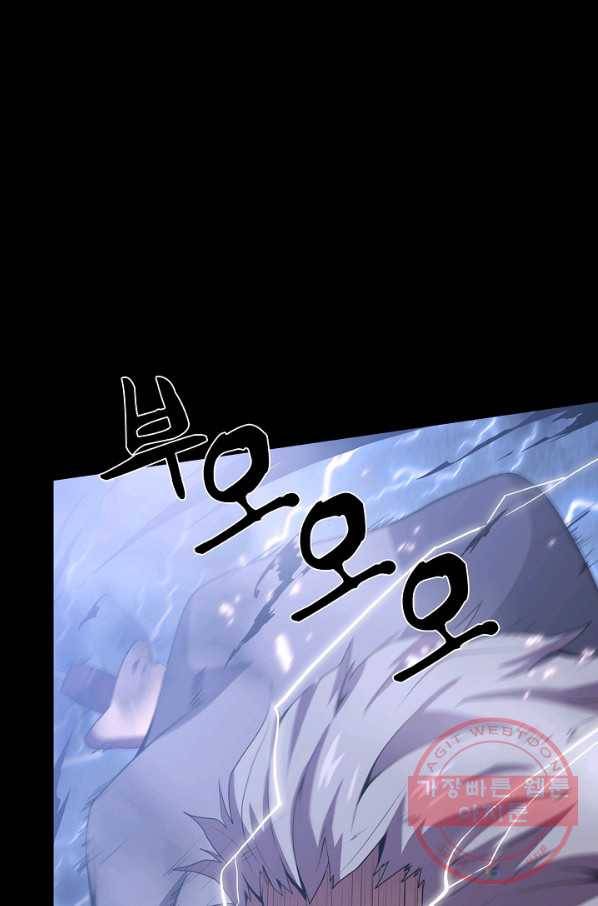 호위무사 42화 16