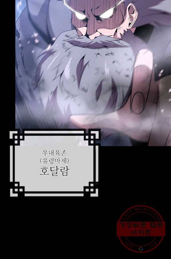 호위무사 42화 17