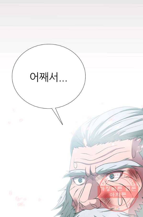 호위무사 42화 23