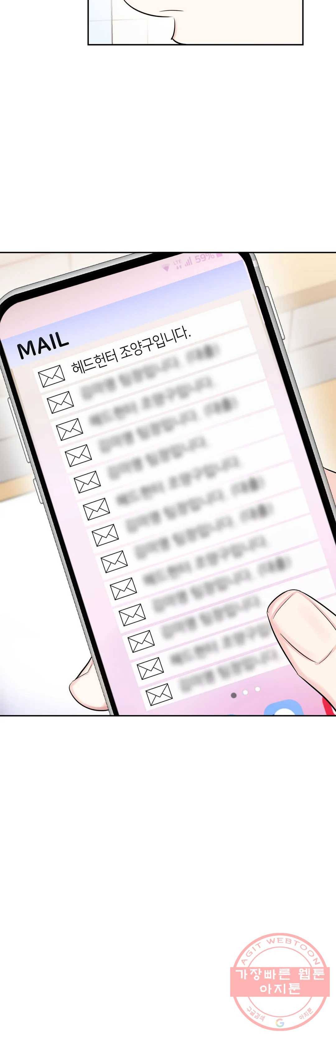 연하 상사 20화 4