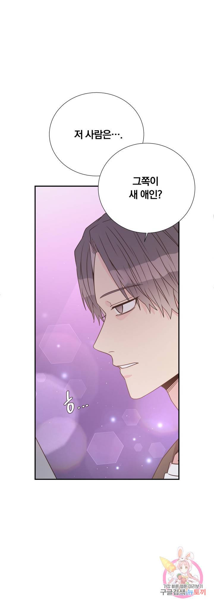 첫사랑이 하고 싶어 18화 11
