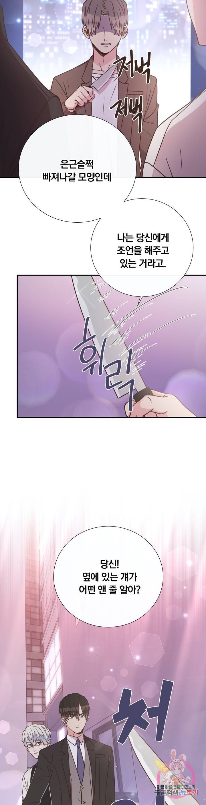첫사랑이 하고 싶어 18화 14
