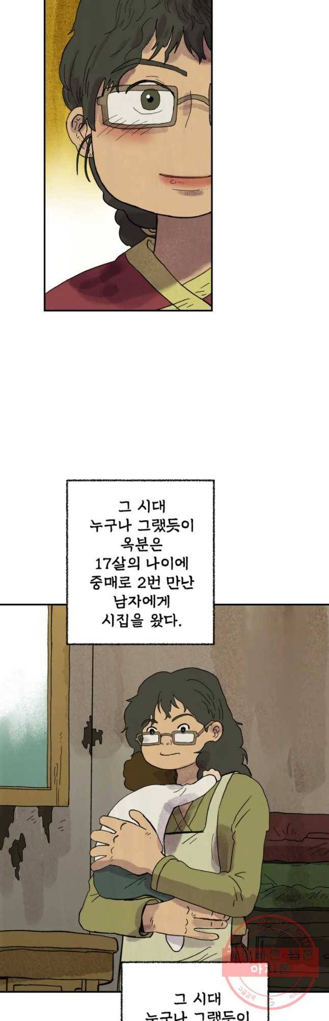 파륜아이 68화 2