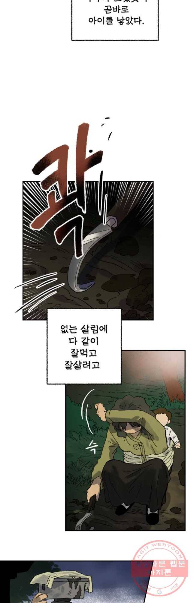파륜아이 68화 3