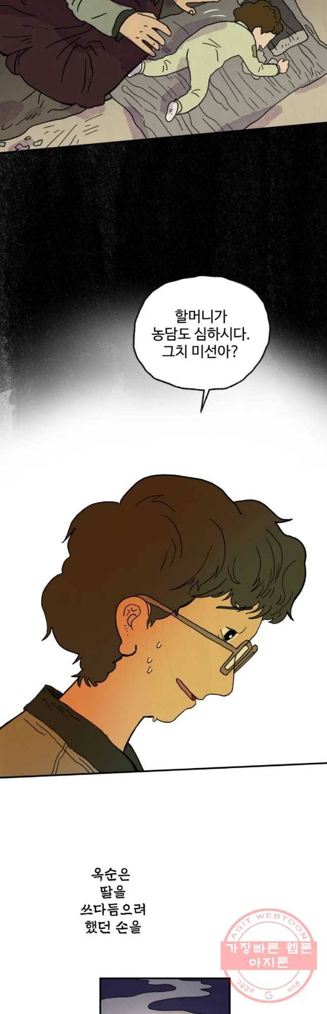 파륜아이 68화 6