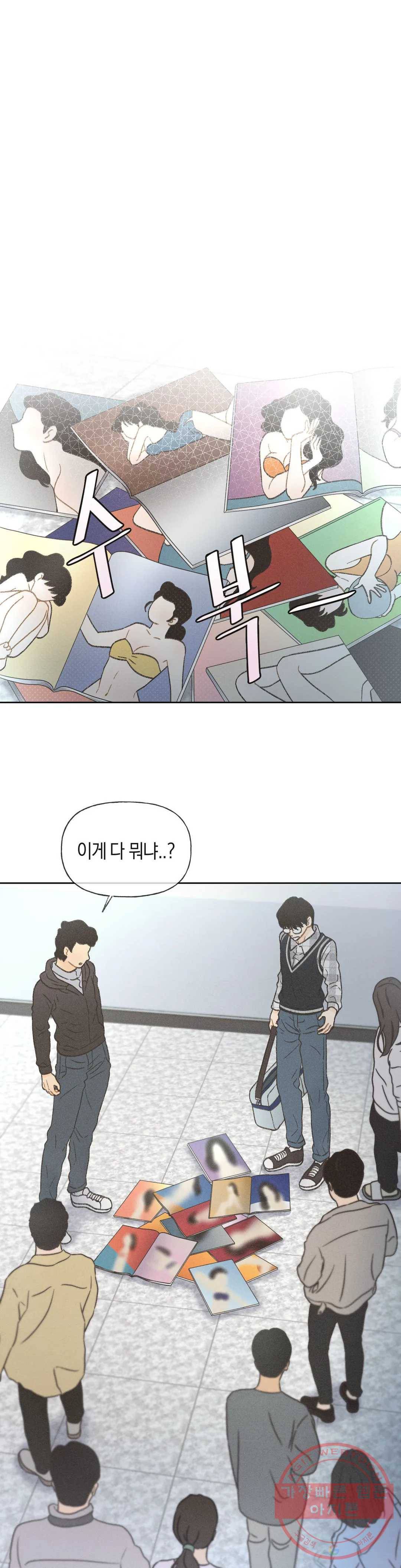 아네모네 극장 3화 1