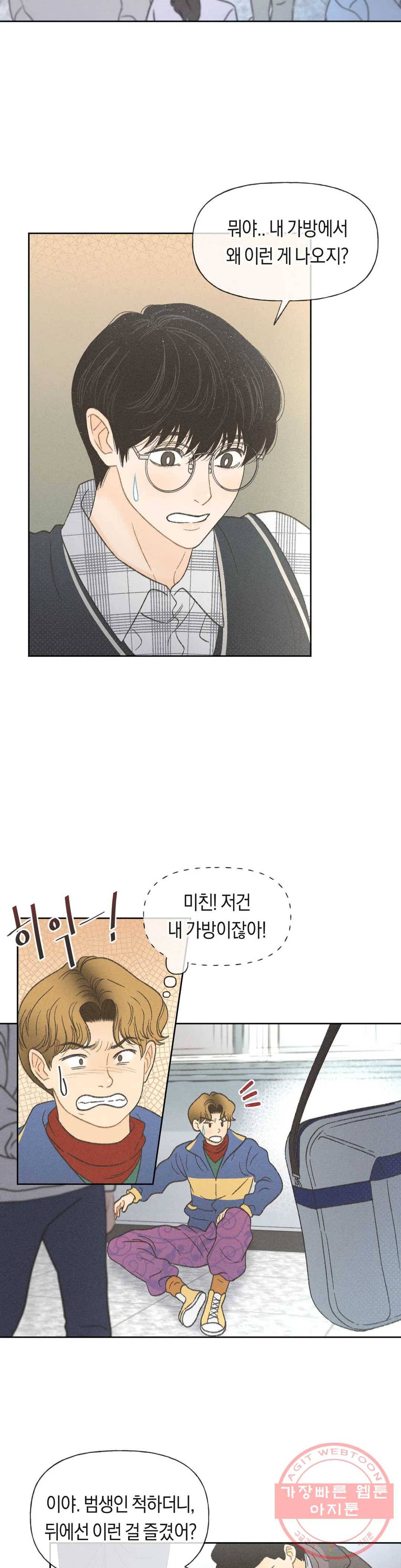 아네모네 극장 3화 2