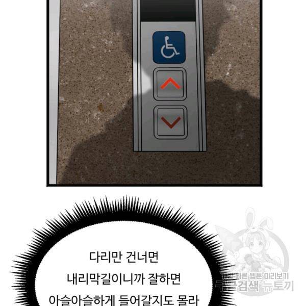 더 익스트림 9화 2