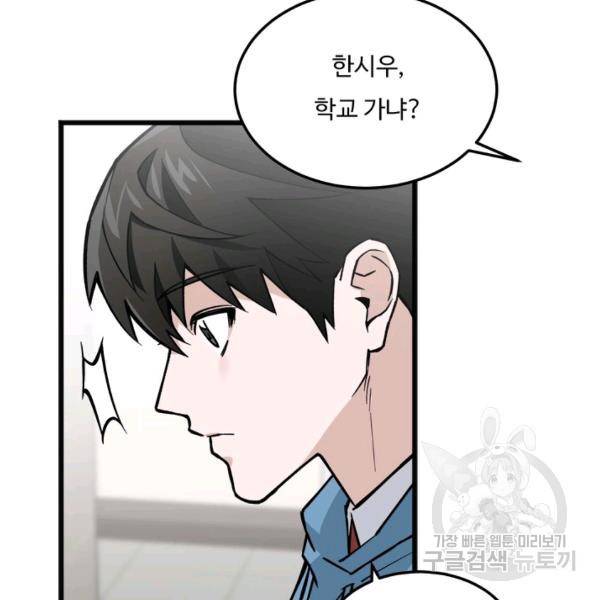 더 익스트림 9화 4