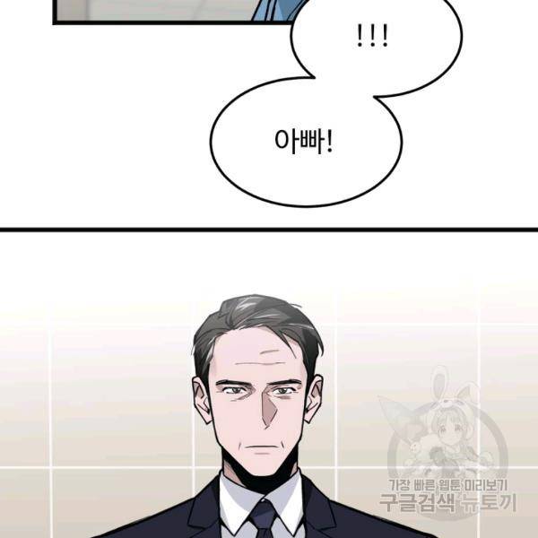 더 익스트림 9화 5