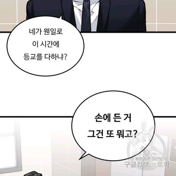 더 익스트림 9화 6
