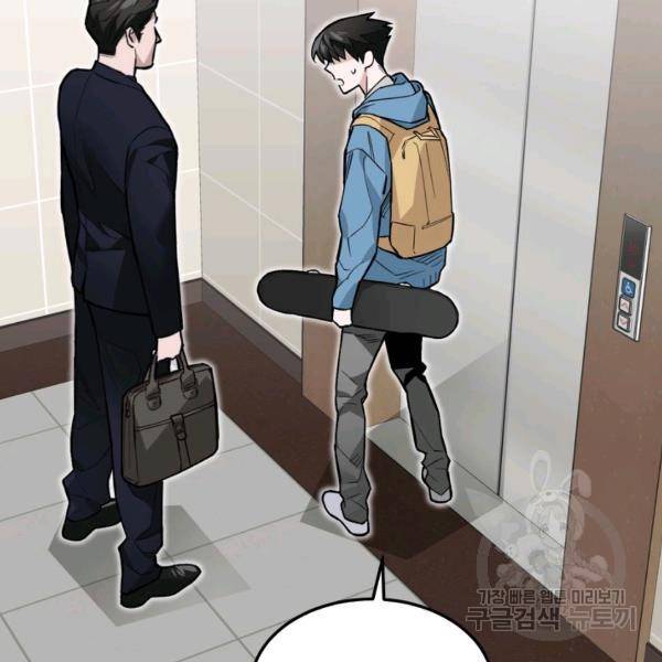 더 익스트림 9화 7