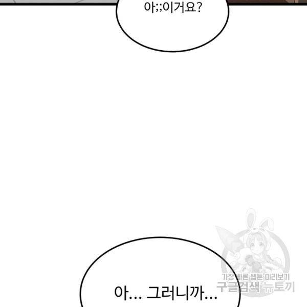 더 익스트림 9화 8