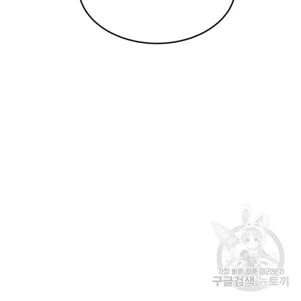 더 익스트림 9화 9
