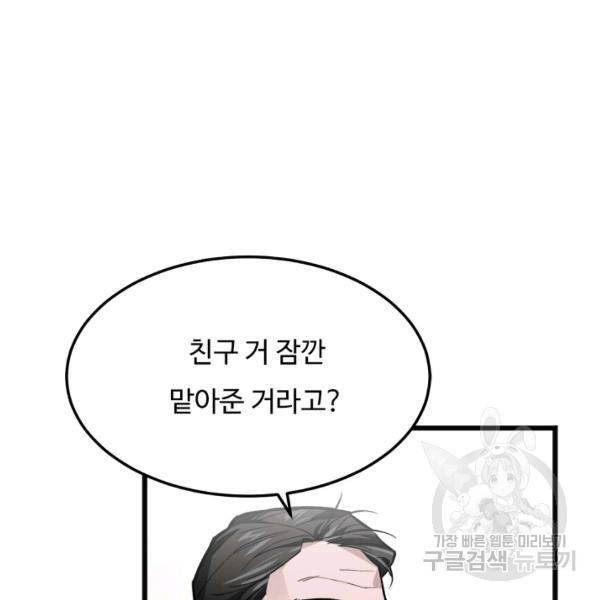 더 익스트림 9화 12