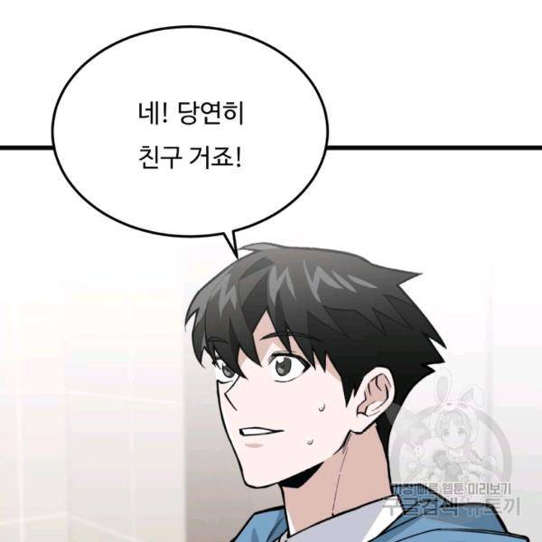 더 익스트림 9화 14