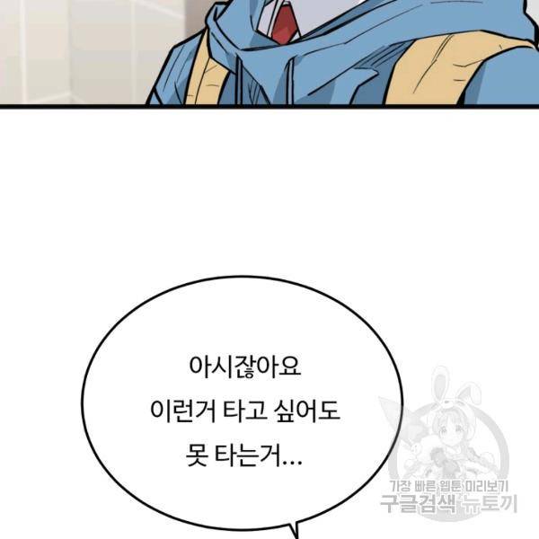 더 익스트림 9화 15