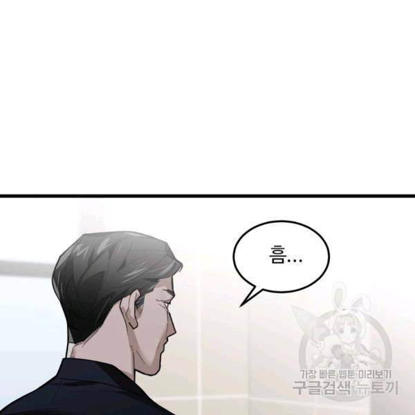 더 익스트림 9화 18