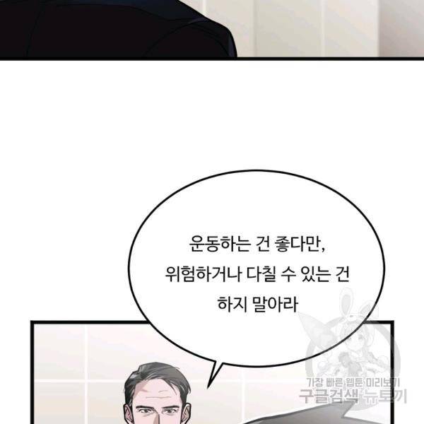 더 익스트림 9화 19
