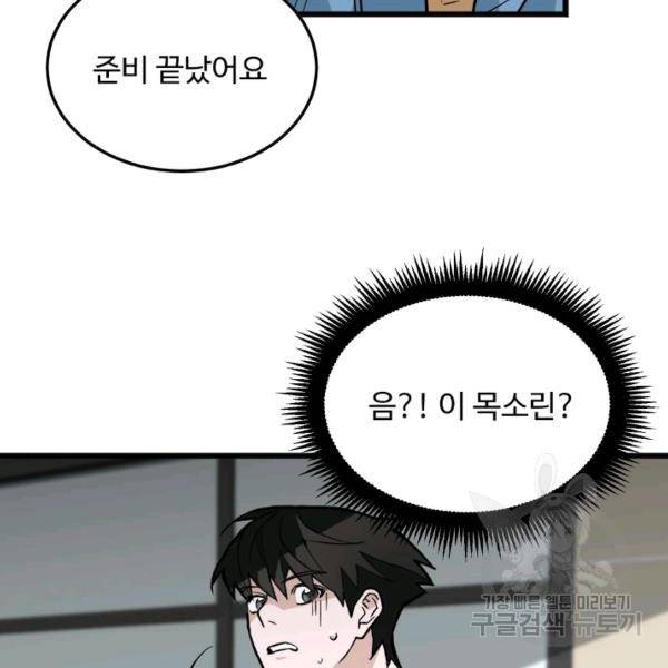 더 익스트림 9화 23