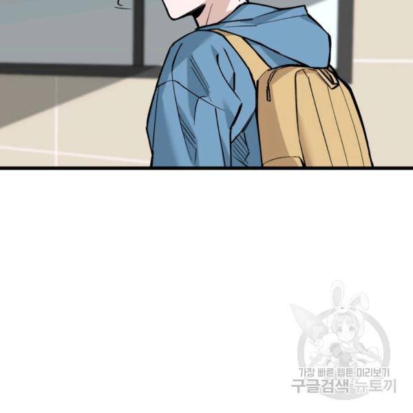 더 익스트림 9화 24